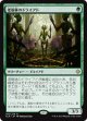 【日本語版】老樹林のドライアド/Old-Growth Dryads