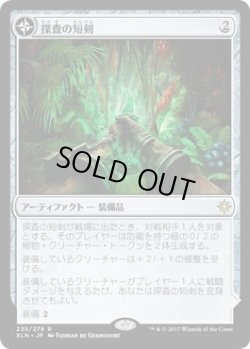 画像1: 【日本語版】探査の短剣/Dowsing Dagger/失われた谷間/Lost Vale