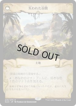 画像2: 【日本語版】探査の短剣/Dowsing Dagger/失われた谷間/Lost Vale