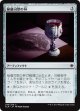 【日本語版】秘儀司祭の杯/Hierophant’s Chalice