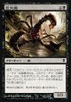 【日本語版】巨大蠍/Giant Scorpion