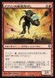 【日本語版】ゴブリンの廃墟飛ばし/Goblin Ruinblaster