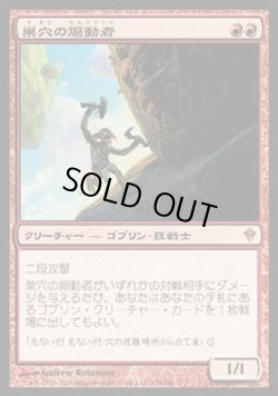 画像1: 【日本語版】巣穴の煽動者/Warren Instigator