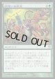 【日本語版】獣使いの昇天/Beastmaster Ascension