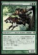 【日本語版】変わり樹のレインジャー/Turntimber Ranger