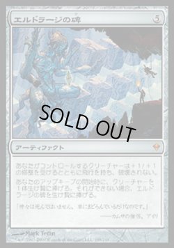 画像1: 【日本語版】エルドラージの碑/Eldrazi Monument