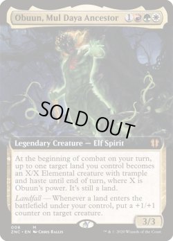 画像1: 『拡張アート』『英語版』ムル・ダヤの祖、オブーン/Obuun, Mul Daya Ancestor