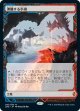 【Expeditions】【日本語版】沸騰する小湖/Scalding Tarn