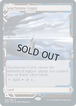 画像1: 『Expeditions』『英語版』金属海の沿岸/Seachrome Coast