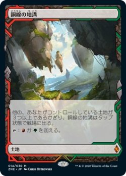 画像1: 【Foil】【日本語版】【Expeditions】銅線の地溝/Copperline Gorge
