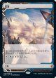 【Expeditions】【日本語版】雲海/Sea of Clouds