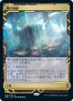 【Expeditions】【日本語版】魂の洞窟/Cavern of Souls