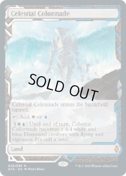 画像1: 『Expeditions』『英語版』天界の列柱/Celestial Colonnade