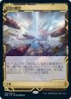【Expeditions】【日本語版】虹色の眺望/Prismatic Vista