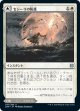 【日本語版】セジーリの防護/セジーリの氷河/Sejiri Shelter/Sejiri Glacier