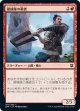 【日本語版】探検隊の勇者/Expedition Champion