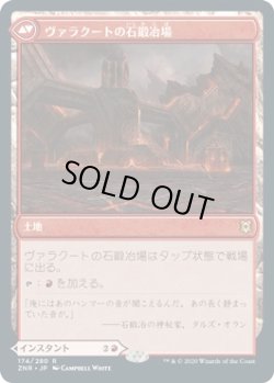 画像2: 【日本語版】ヴァラクートの覚醒/ヴァラクートの石鍛冶場/Valakut Awakening/Valakut Stoneforge