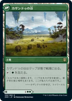 画像2: 【日本語版】カザンドゥのマンモス/カザンドゥの谷/Kazandu Mammoth/Kazandu Valley