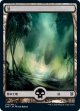 【日本語版】沼/Swamp