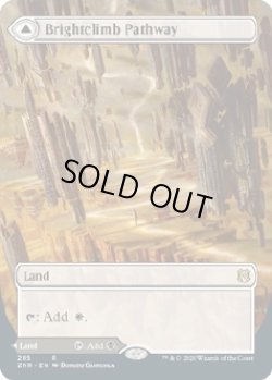 画像1: 『ボーダーレス』『英語版』陽光昇りの小道/恐怖昇りの小道/Brightclimb Pathway/Grimclimb Pathway