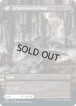 画像2: 『ボーダーレス』『英語版』陽光昇りの小道/恐怖昇りの小道/Brightclimb Pathway/Grimclimb Pathway