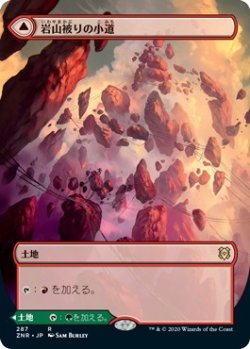 画像1: 【ボーダーレス】【日本語版】岩山被りの小道/樹木被りの小道/Cragcrown Pathway/Timbercrown Pathway