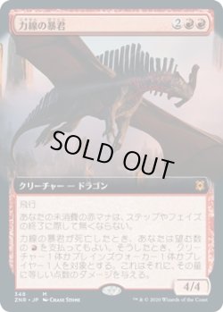 画像1: 【拡張アート】【日本語版】力線の暴君/Leyline Tyrant
