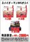 画像1: ※BOXオリパはお一人様1日合計2点まで【スパイダーマンBOXオリパ】シール番号『5』 (1)
