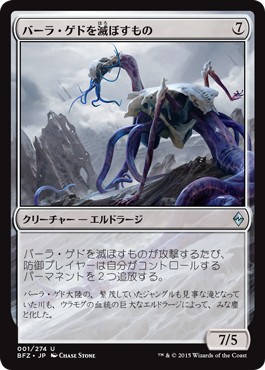 世界 を 壊す もの mtg