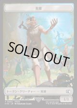 画像: 【日本語版】英雄トークン/Hero Token