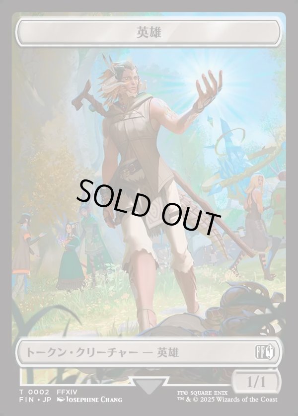 画像1: 【日本語版】英雄トークン/Hero Token (1)