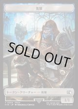 画像: 【日本語版】英雄トークン/Hero Token