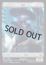 画像: 【日本語版】英雄トークン/Hero Token