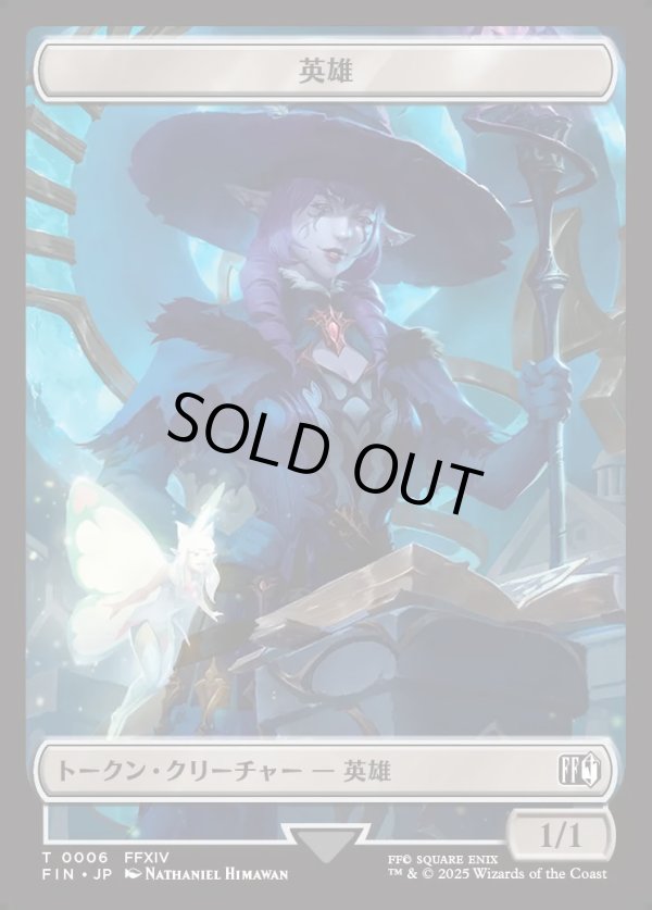 画像1: 【日本語版】英雄トークン/Hero Token (1)
