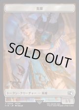 画像: 【日本語版】英雄トークン/Hero Token