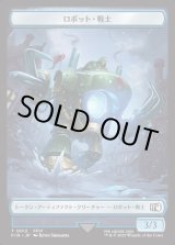 画像: 【日本語版】ロボット・戦士トークン/Robot Warrior Token