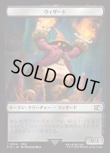 画像: 【日本語版】ウィザードトークン(FFIX)/Wizard Token(FFIX)