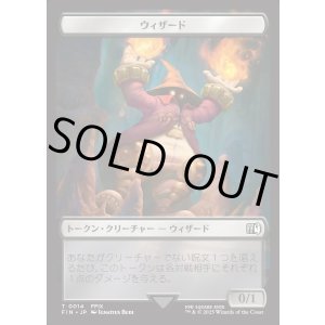 画像: 【日本語版】ウィザードトークン(FFIX)/Wizard Token(FFIX)