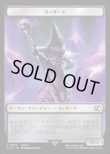 画像: 【日本語版】ウィザードトークン(FFXIV)/Wizard Token(FFXIV)