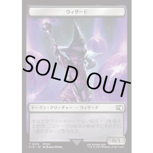 画像: 【日本語版】ウィザードトークン(FFXIV)/Wizard Token(FFXIV)