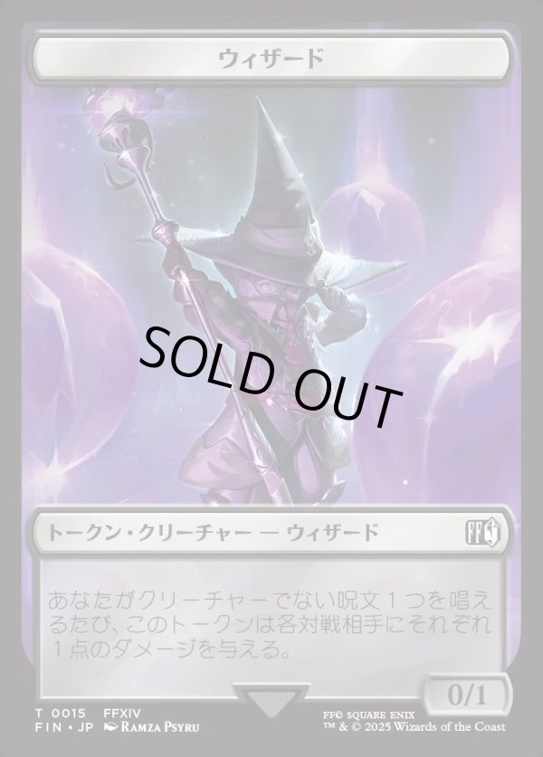 画像1: 【日本語版】ウィザードトークン(FFXIV)/Wizard Token(FFXIV) (1)