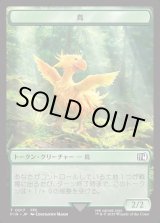 画像: 【日本語版】鳥トークン(FFII)/Bird Token(FFII)