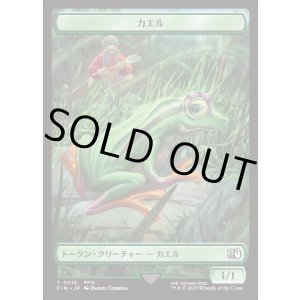 画像: 【日本語版】カエルトークン/Frog Token