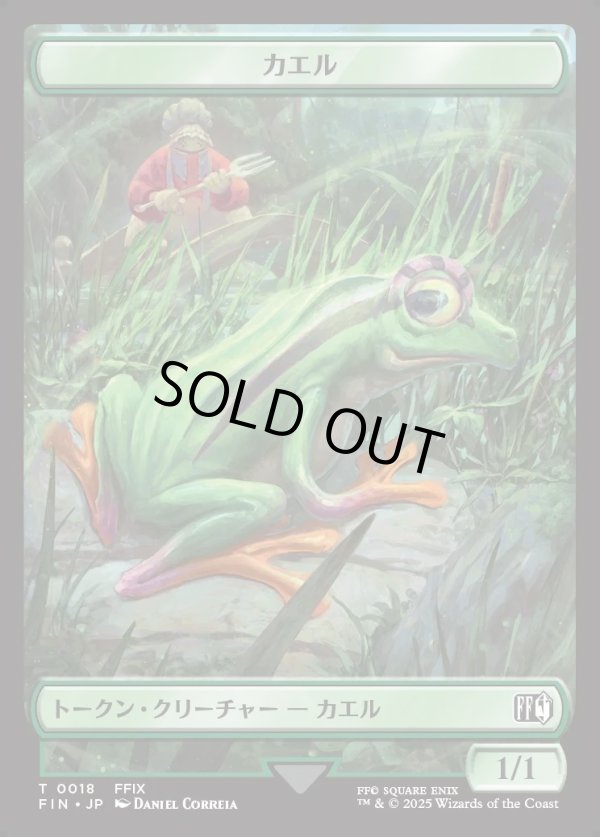 画像1: 【日本語版】カエルトークン/Frog Token (1)
