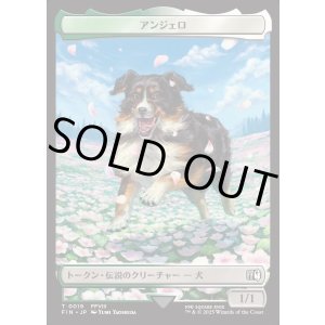 画像: 【日本語版】アンジェロトークン/Angelo Token