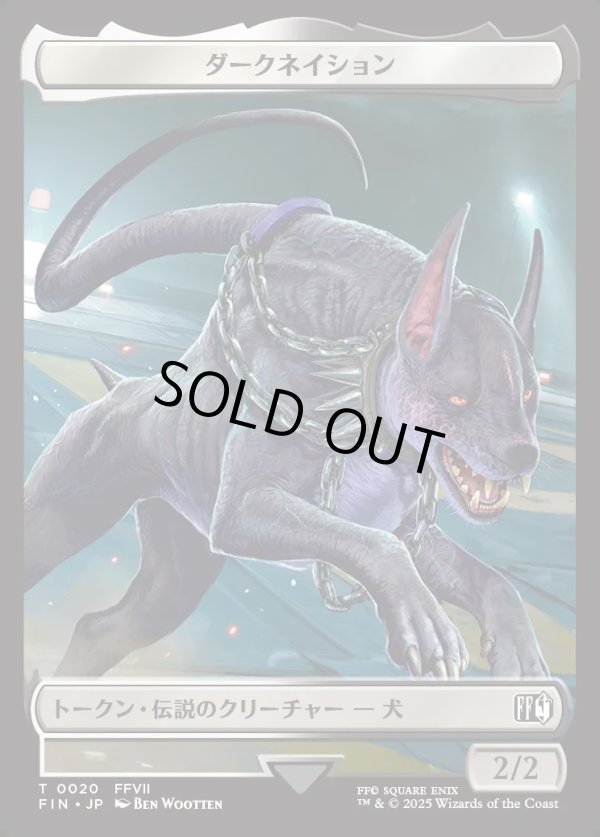 画像1: 【日本語版】ダークネイショントークン/Darkstar Token (1)
