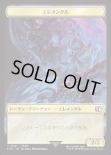 画像: 【日本語版】エレメンタルトークン/Elemental Token