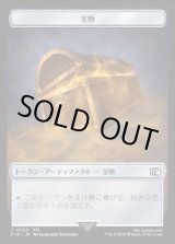 画像: 【日本語版】宝物トークン/Treasure Token