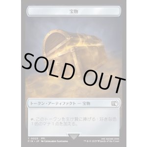 画像: 【日本語版】宝物トークン/Treasure Token