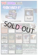 画像: 【MTG】アドのMTGオリパ1口100円 第29弾【全800口】